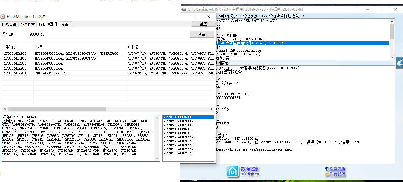 ChipGenius软件界面.PNG