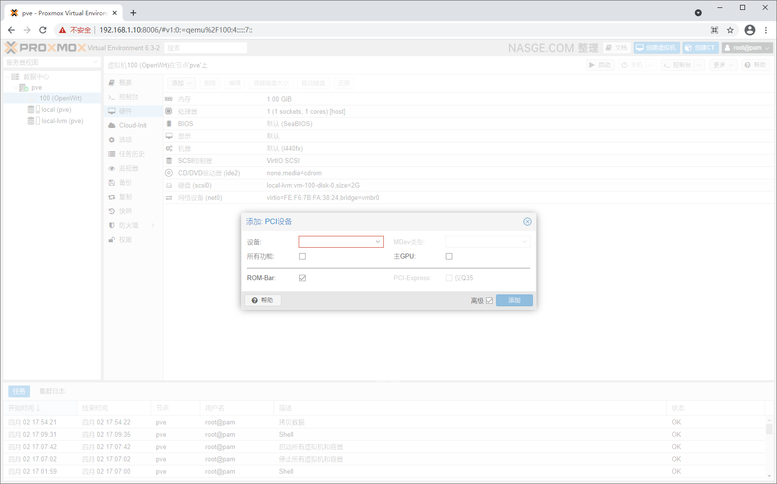 PVE系统添加PCI设备直通时提示:No IOMMU detected界面